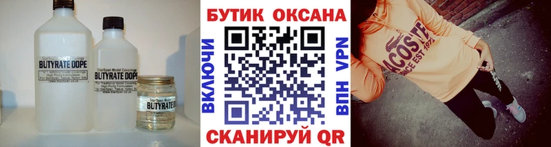 кракен маркетплейс  Черноголовка  Бутират оксибутират 