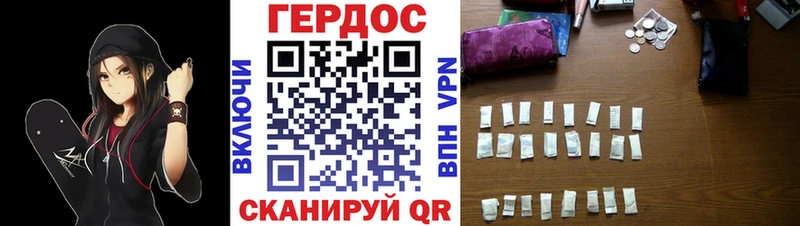 Героин герыч Черноголовка