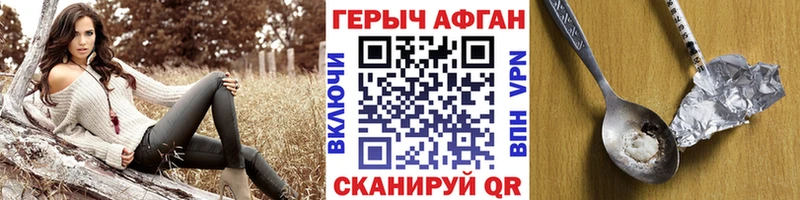 Героин герыч Черноголовка