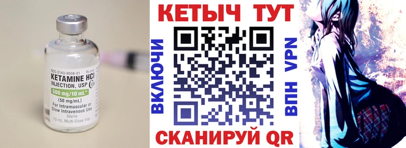 Кетамин VHQ Черноголовка