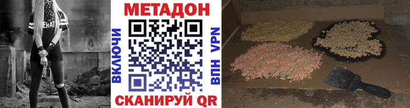 ОМГ ОМГ ссылки  магазин    Черноголовка  Метадон methadone 